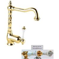 Смеситель Cezares Margot MARGOT-LSM2-03/24-Bi/A для раковины золото 24 карат