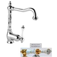 Смеситель Cezares Margot MARGOT-LSM2-01-Bi/A для раковины хром