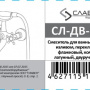 Фото смеситель славен город сл-дв-и30 для ванны