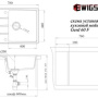 Фото мойка кухонная ewigstein gerd 78х50 иней-2
