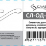 Фото смеситель славен город сл-од-д21 для кухни