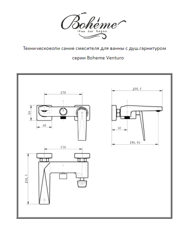 Фото смеситель для ванны boheme venturo 383-b, черный/золото