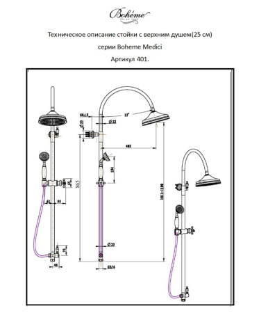 Фото душевой гарнитур boheme imperiale 402, золото