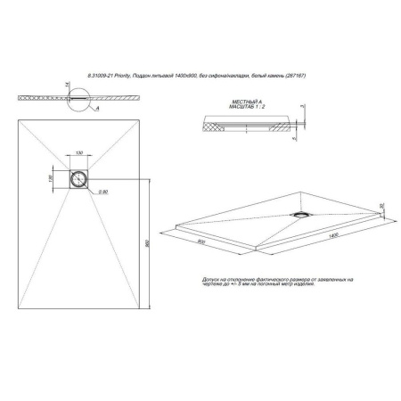 Фото поддон литьевой камень allen brau priority 8.31009-pgm 140*90 см, платина