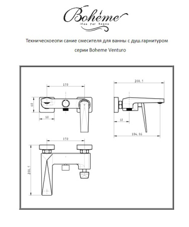Фото смеситель для ванны boheme venturo 373-sgm, черный хром