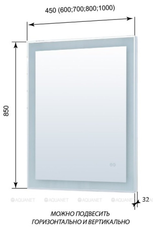 Зеркало с подсветкой Aquanet Алассио NEW 7085 LED