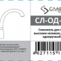 Фото смеситель славен дача сл-од-в22 для кухни