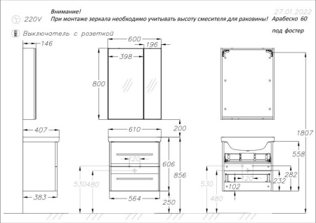 Фото зеркало-шкаф opadiris арабеско 60 см, белый