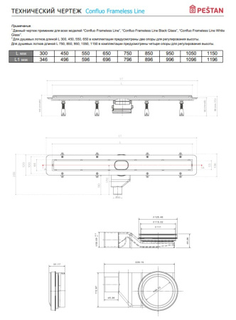 Фото душевой трап pestan frameless line 450 мм под плитку, хром