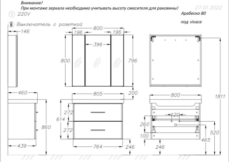 Фото зеркало-шкаф opadiris арабеско 80, белый