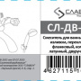 Фото смеситель славен город сл-дв-е30 для ванны