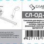 Фото смеситель славен дача сл-од-в31 для ванны