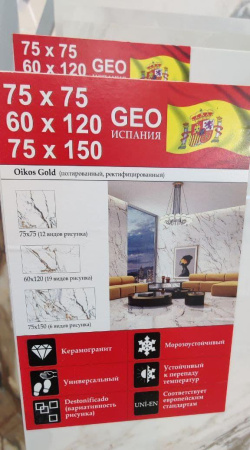 Geotiles Oikos, Керамогранит, 75x150 см