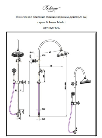 Фото душевой гарнитур boheme brillante 403, хром