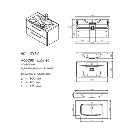 Фото тумба подвесная caprigo accord 80 см 2212-sf019, графит