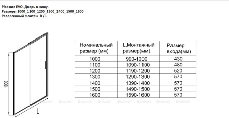 Фото дверь в нишу aquanet pleasure evo 100ae65-n100-ct 100*190 см, профиль хром/стекло прозрачное