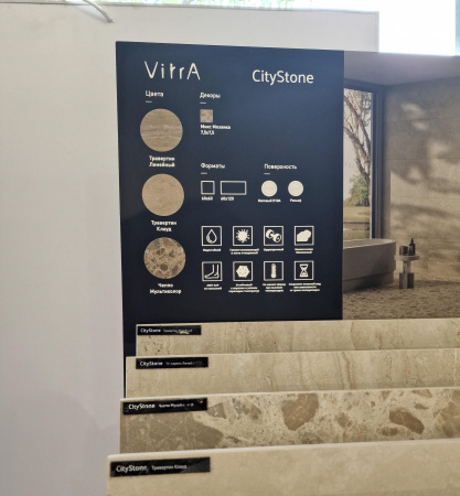 Vitra CityStone, Керамогранит, 60x120 см