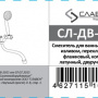 Фото смеситель славен город сл-дв-е31 для ванны