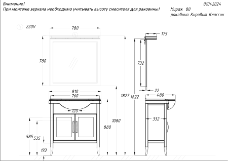 Фото козырек с подсветкой к зеркалу opadiris мираж 78 см, светлый орех